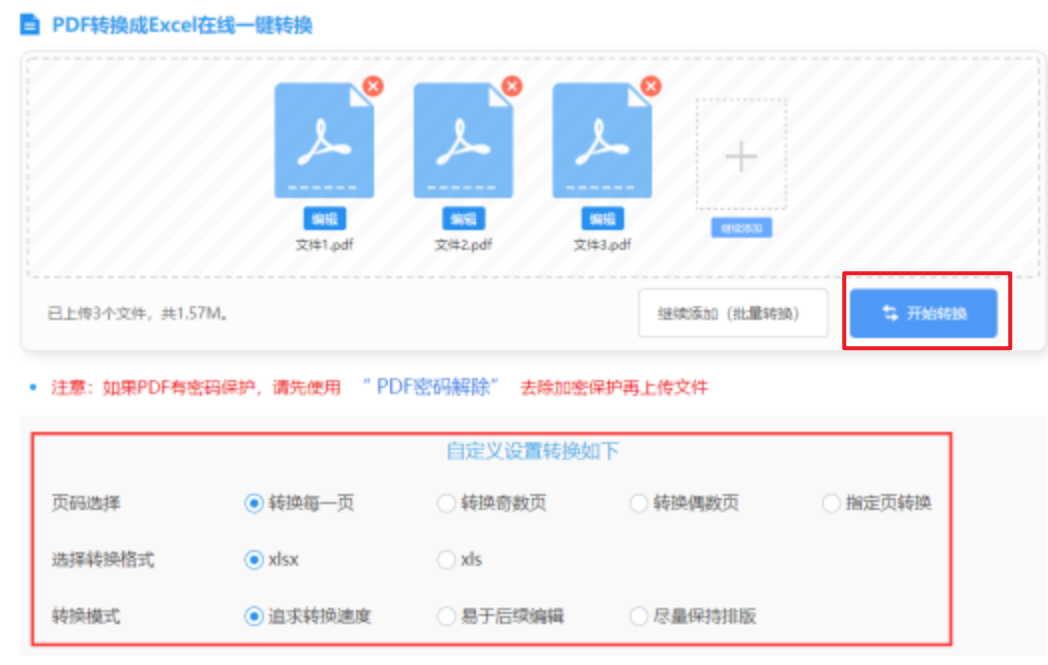 华体足球即将比分使用讲解 - 开始转换